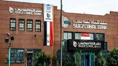 المحكمة الاقتصادية تقضي ببطلان قرارات الجمعية العامة لبنك قناة السويس