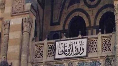 982 مليون جنيه عوائد أصول هيئة الأوقاف خلال العام المالي الماضي