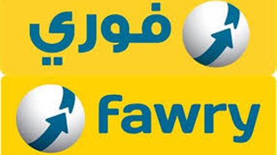 البورصة: تنفيذ الطرح العام والخاص لشركة فوري بقيمة 1,64 مليار جنيه