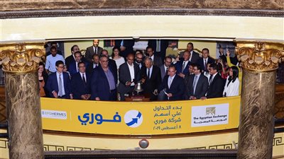 بدء التداول على أسهم فوري للمدفوعات الالكترونية في البورصة المصرية