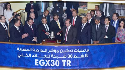 البورصة تدشن مؤشر «EGX 30 TR» لأنشط 30 شركة للعائد الكلي