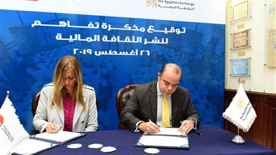 البورصة المصرية توقع مذكرة تعاون مع الأكاديمية الوطنية للتدريب