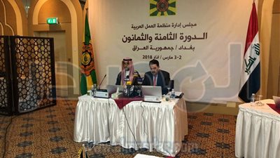 بروتوكول تعاون لتشارك إحصائيات سوق العمل لدول منظمة العمل العربية