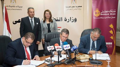 توقيع بروتوكول تعاون بين بنك مصر والهيئة القومية للتأمين الاجتماعي