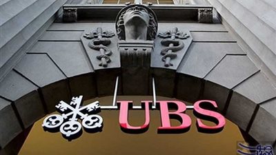 «يو.بي.إس» يخفض توقعاته للنمو العالمي وعوائد السندات الحكومية