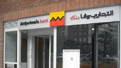 التجاري وفا بنك يحصل على جائزة 