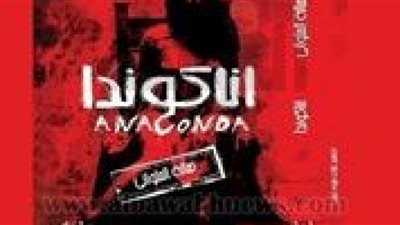 اليوم.. حفل توقيع رواية 