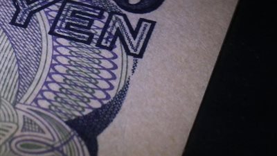 هبوط الين بعد تخفيض بنك اليابان سعر الفائدة