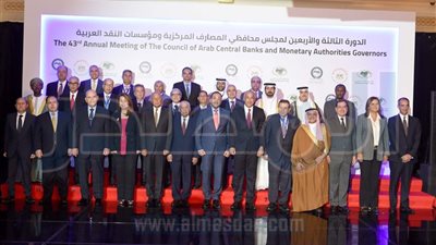 البيان الختامي لاجتماع مجلس محافظي المصارف المركزية ومؤسسات النقد العربية