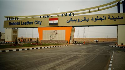 إعادة تخصيص قطعتي أرض بالروبيكي لهيئة المشروعات الصناعية