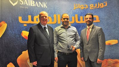 بنك «SAIB» يسلم الجائزة الأولى لـ «حساب الذهب»