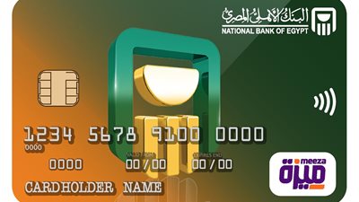 البنك الأهلي المصري يصدر مليون بطاقة «ميزة»