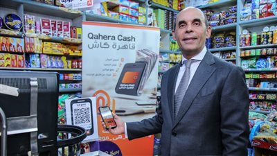 بنك القاهرة يطلق خدمة قبول المدفوعات الالكترونية عبر المحمول من خلال رمز QRCode
