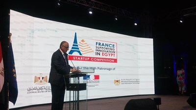 إطلاق مسابقة مصرية فرنسية للشركات الناشئة فى 3 مجالات