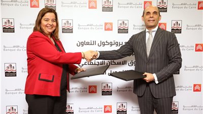 بنك القاهرة يوقع بروتوكول تعاون مع صندوق الإسكان الإجتماعي