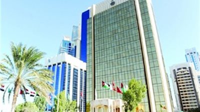 صندوق النقد العربي يطلق إصدار مارس من تقرير آفاق الاقتصاد