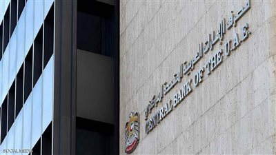 111 مليار درهم استثمارات بنوك الإمارات في السعودية ومصر خلال 9 أشهر