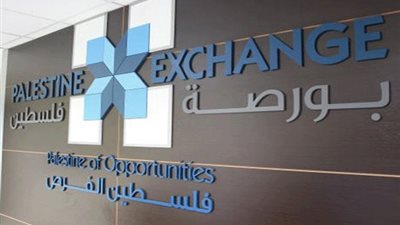 البورصة الفلسطينية تغلق منخفضة بنسبة 0,17%
