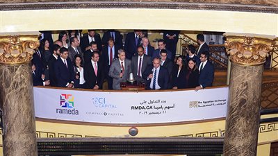 بدء التداول على أسهم شركة «راميدا» في البورصة المصرية