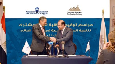 البورصة المصرية توقع بروتوكول تعاون مع غرفة التجارة الأمريكية