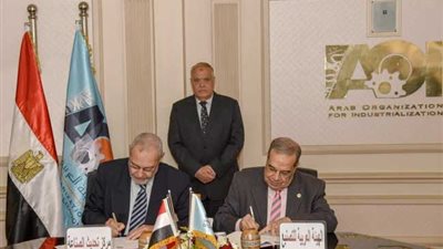 توقيع بروتوكول تعاون بين «العربية للتصنيع» ومركز تحديث الصناعة