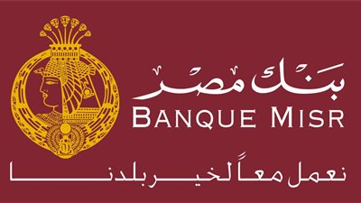 7,7 مليار جنيه حجم المحفظة الائتمانية بقطاع الصيرفة الإسلامية لبنك مصر