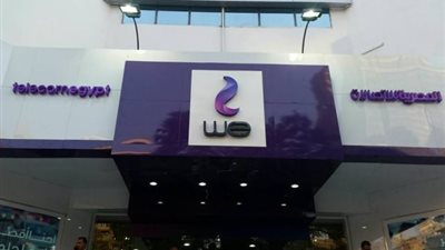 «المصرية للاتصالات» تقرر توحيد الباقات الأساسية للتليفون الأرضي