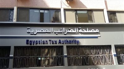 «الضرائب» تطالب الممولين والمسجلين بضرورة تحديث بياناتهم إلكترونيا