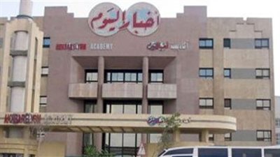 تعديل لائحة صندوق تأمين العاملين بمؤسسة أخبار اليوم