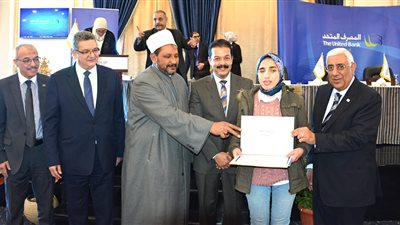 المصرف المتحد يحتفل بالفائزين في مسابقة القران الكريم بالاسكندرية 