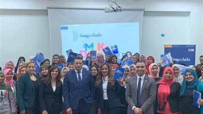 البنك التجاري الدولي يطلق مبادرة «حِلمك يهمنا» لتمكين المرأة