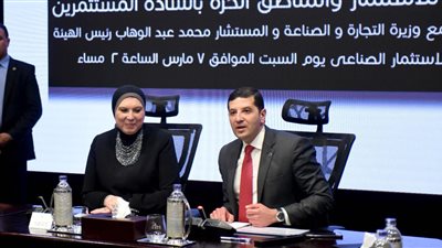 وزيرة التجارة: خلق إطار مؤسسي لمواجهة تحديات مستثمري القطاع الصناعي