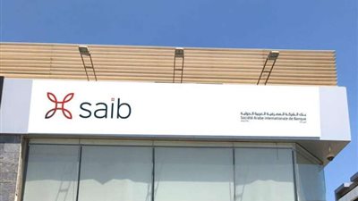 بنك «saib» يطلق المحفظة الالكترونية الجديدة عبر الهاتف المحمول