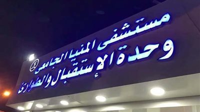 بنكا «الأهلى» و«مصر» يدعمان مستشفى المنيا الجامعي بـ 130 مليون جنيه