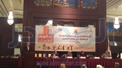 بالصور.. إطلاق فعاليات الاحتفال باليوم العالمي للسلامة والصحة المهنية