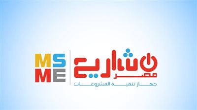 جهاز تنمية المشروعات يتيح عرض منتجات الشباب على منصات التجارة الإلكترونية