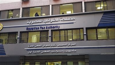 «الضرائب» تطالب المنشآت الخاضعة لضريبة القيمة المضافة بتسجيل فروعها بالمصلحة 