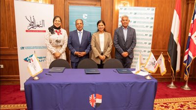 «كريدي أجريكول» و«التعليم أولًا» توقعان بروتوكول تعاون مع الجامعة البريطانية