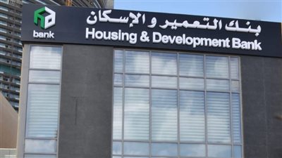 بنك التعمير والإسكان يفتتح فرعًا جديدًا بمدينه العلمين الجديدة