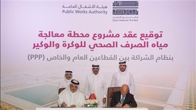 «ماتيتو» تقود تحالف لتطوير محطة صرف صحي في قطر باستثمارات 1.5 مليار دولار