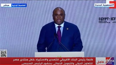 أفريكسيم بنك يتبنى برنامجًا لخفض الانبعاثات بأفريقيا بقيمة 10 مليارات دولار