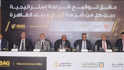 انضمام بنك القاهرة إلى «الأهلي» و«مصر» في الشراكة الاستراتيجية مع «أيباج»