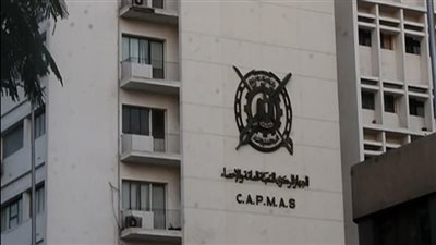 تراجع استهلاك المواد المستنفدة لطبقة الأوزون في مصر بنسبة 15.6% خلال 2021