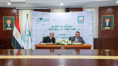 بروتوكول تعاون لصرف إعانات مؤسسة حياة كريمة عبر مكاتب البريد 