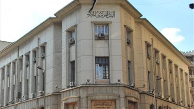 البنك المركزي المصري يقرر تثبيت أسعار الفائدة