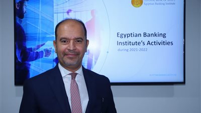 المعهد المصرفى المصري يستعد لإطلاق برنامج تدريب القيادات التتفيذية الأفريقية