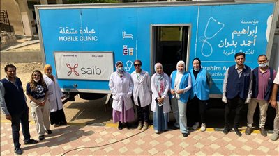 بنك saib يُطلق ثالث قوافل مبادرة «صحة وهمة» بالتعاون مع مؤسسة إبراهيم بدران