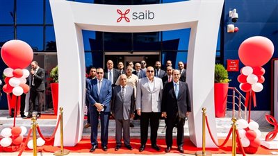 بنك saib يفتتح فرعًا جديدًا في محافظة كفر الشيخ