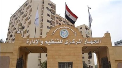 تفعيل الانتقال الجزئي لموظفي «التنظيم والإدارة» إلى العاصمة الإدارية 