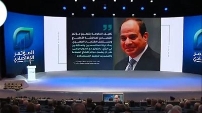 انطلاق «المؤتمر الاقتصادي - مصر 2022» بحضور الرئيس السيسي